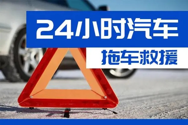 蚌埠市通州区附近一辆汽车发动机故障无法启动需要拖车救援